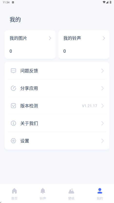 爱思助手官方下载安装最新版v1.21.17 手机版 爱思助手官方下载安装最新版v1.21.17 手机版