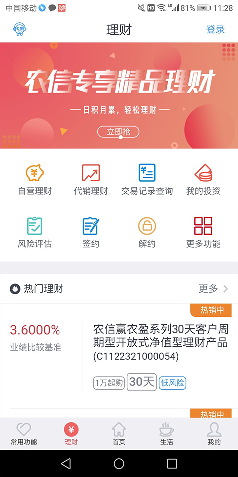 云南农信手机银行app下载安装官方免费下载v10.1.1 安卓版 云南农信手机银行app下载安装官方免费下载v10.1.1 安卓版