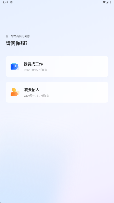 智通人才网软件下载安装手机版(智通直聘)v11.26.0 安卓版 智通人才网软件下载安装手机版(智通直聘)v11.26.0 安卓版