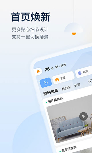 乐橙软件下载安装安卓版v10.0.0.0516 官方版 乐橙软件下载安装安卓版v10.0.0.0516 官方版