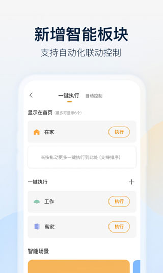 乐橙软件下载安装安卓版v10.0.0.0516 官方版 乐橙软件下载安装安卓版v10.0.0.0516 官方版