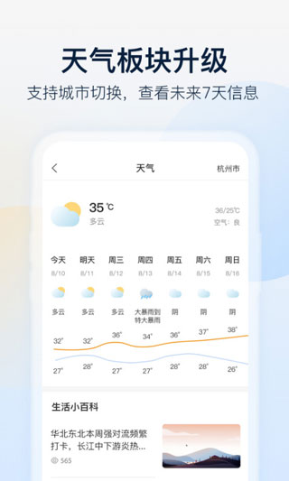 乐橙软件下载安装安卓版v10.0.0.0516 官方版 乐橙软件下载安装安卓版v10.0.0.0516 官方版