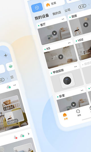 乐橙软件下载安装安卓版v10.0.0.0516 官方版 乐橙软件下载安装安卓版v10.0.0.0516 官方版