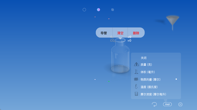 chemist软件官方正版下载安装(虚拟化学实验室)v5.0.4 最新版 chemist软件官方正版下载安装(虚拟化学实验室)v5.0.4 最新版