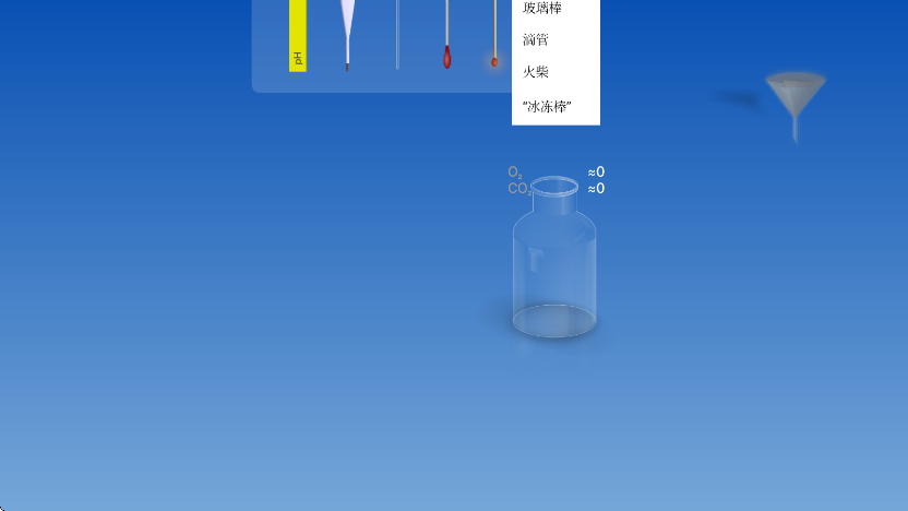 chemist软件官方正版下载安装(虚拟化学实验室)v5.0.4 最新版 chemist软件官方正版下载安装(虚拟化学实验室)v5.0.4 最新版