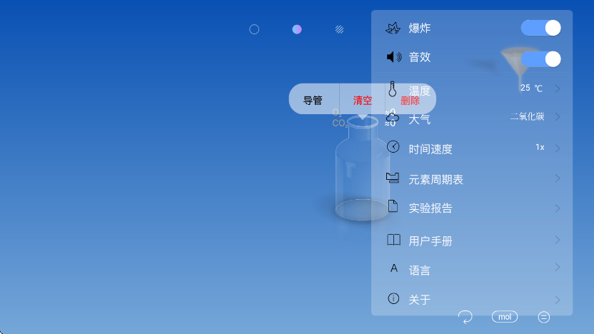 chemist软件官方正版下载安装(虚拟化学实验室)v5.0.4 最新版 chemist软件官方正版下载安装(虚拟化学实验室)v5.0.4 最新版