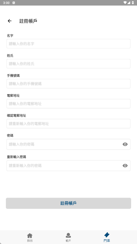 快达票app下载安装最新版本v3.1.22 安卓版 快达票app下载安装最新版本v3.1.22 安卓版