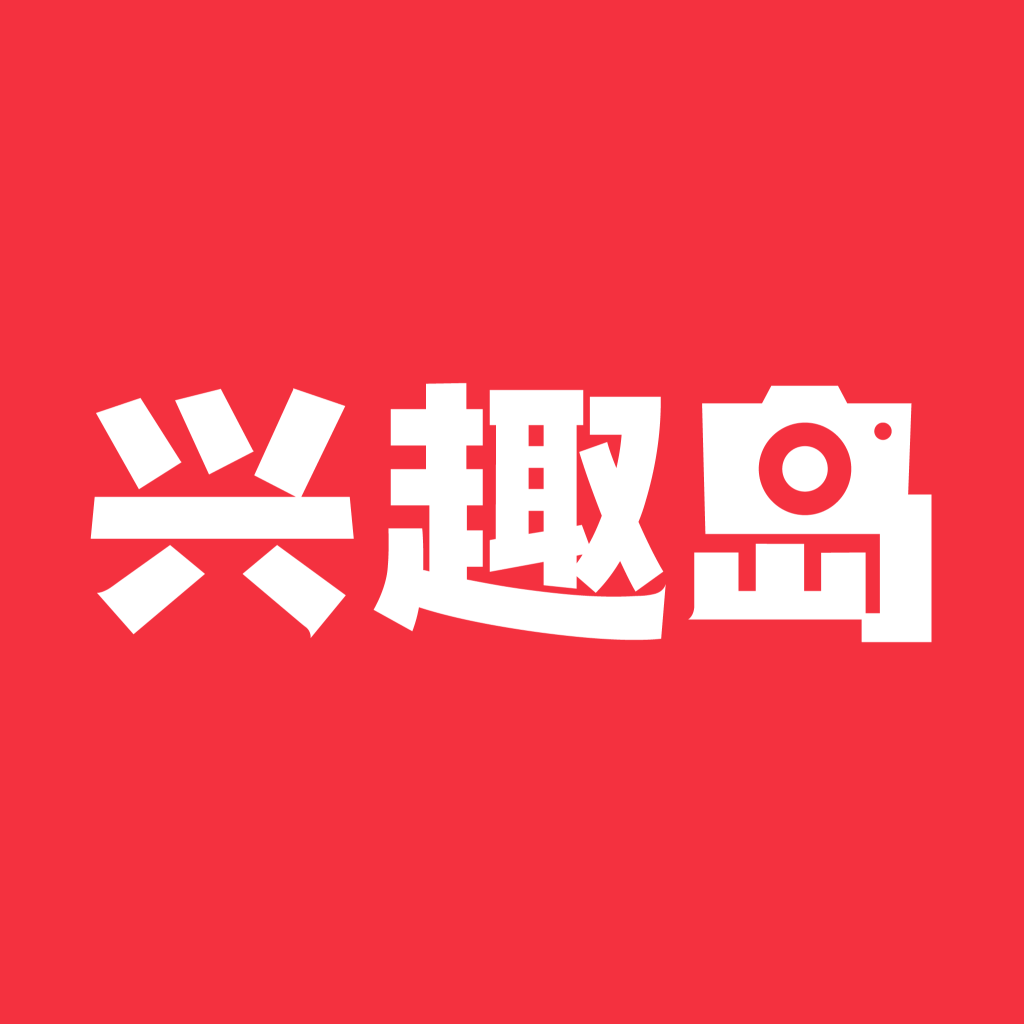 兴趣岛软件下载安装免费版v4.1.80 安卓版