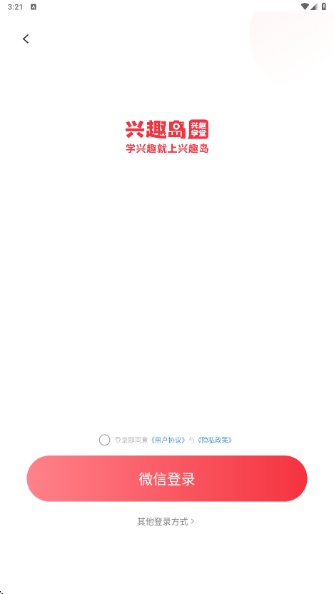 兴趣岛软件下载安装免费版v4.1.80 安卓版 兴趣岛软件下载安装免费版v4.1.80 安卓版