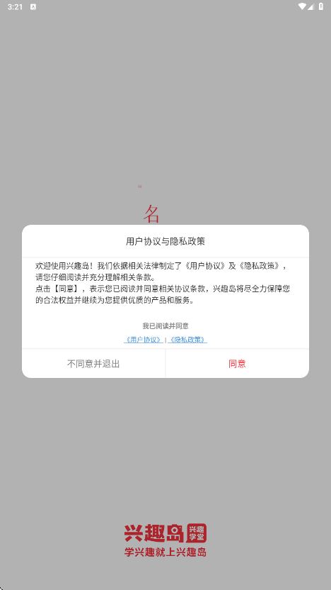 兴趣岛软件下载安装免费版v4.1.80 安卓版 兴趣岛软件下载安装免费版v4.1.80 安卓版