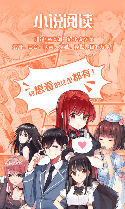 菠萝包轻小说官方正版下载安装v5.2.64 最新版 菠萝包轻小说官方正版下载安装v5.2.64 最新版