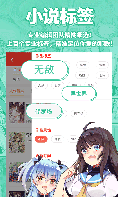 菠萝包轻小说官方正版下载安装v5.2.64 最新版 菠萝包轻小说官方正版下载安装v5.2.64 最新版