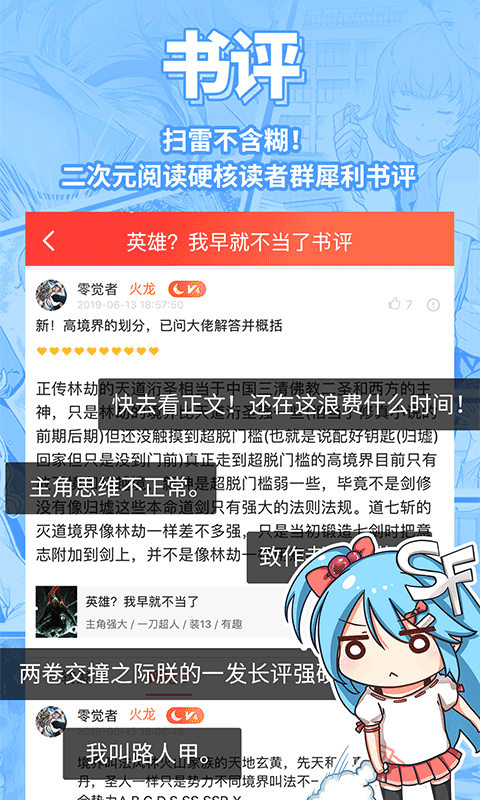菠萝包轻小说官方正版下载安装v5.2.64 最新版 菠萝包轻小说官方正版下载安装v5.2.64 最新版