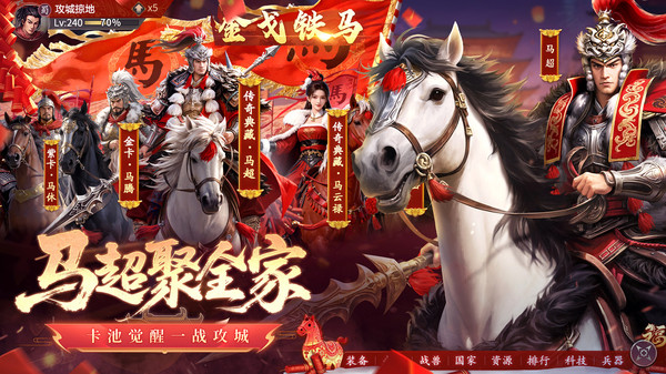 攻城掠地游戏下载手机版安装v17.1.1 最新版 攻城掠地游戏下载手机版安装v17.1.1 最新版