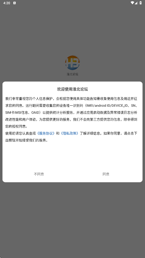 淮北论坛下载app安装手机版v25.07.08 安卓版 淮北论坛下载app安装手机版v25.07.08 安卓版