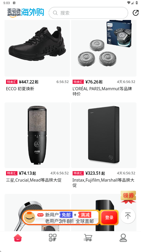 亚马逊软件下载安装安卓版本(亚马逊购物)v31.10.0.600 最新版 亚马逊软件下载安装安卓版本(亚马逊购物)v31.10.0.600 最新版
