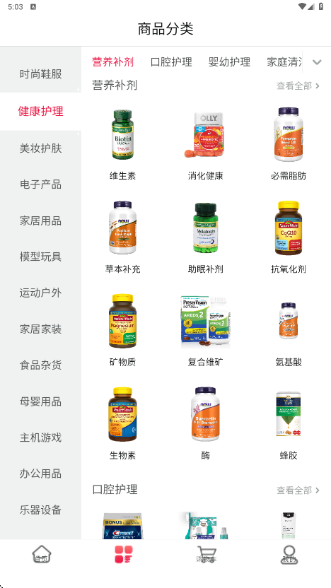 亚马逊软件下载安装安卓版本(亚马逊购物)v31.10.0.600 最新版 亚马逊软件下载安装安卓版本(亚马逊购物)v31.10.0.600 最新版