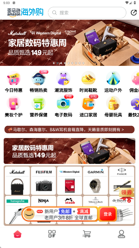 亚马逊软件下载安装安卓版本(亚马逊购物)v31.10.0.600 最新版 亚马逊软件下载安装安卓版本(亚马逊购物)v31.10.0.600 最新版