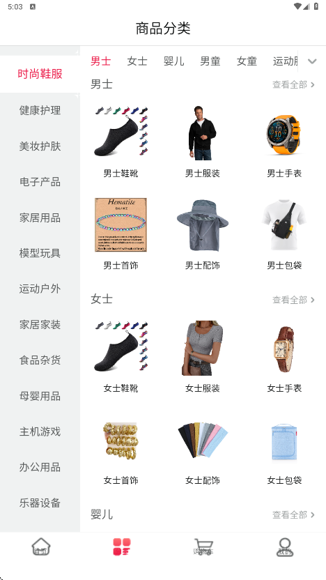 亚马逊软件下载安装安卓版本(亚马逊购物)v31.10.0.600 最新版 亚马逊软件下载安装安卓版本(亚马逊购物)v31.10.0.600 最新版