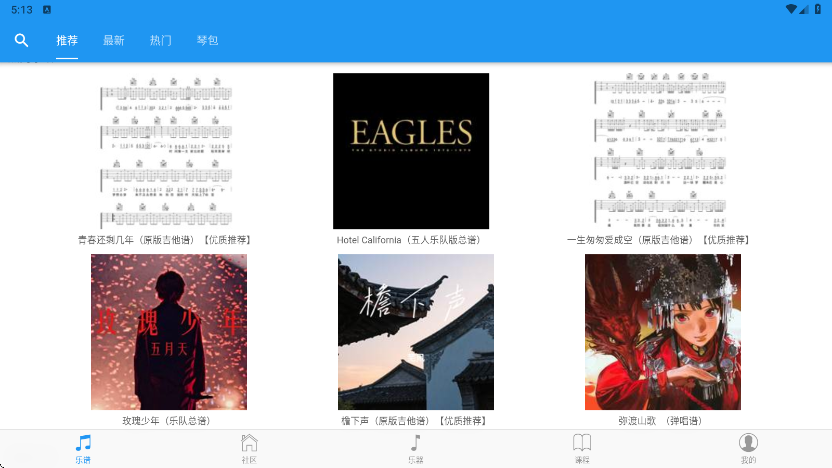 吉他社软件下载安装安卓版本v2.2.2 最新版 吉他社软件下载安装安卓版本v2.2.2 最新版