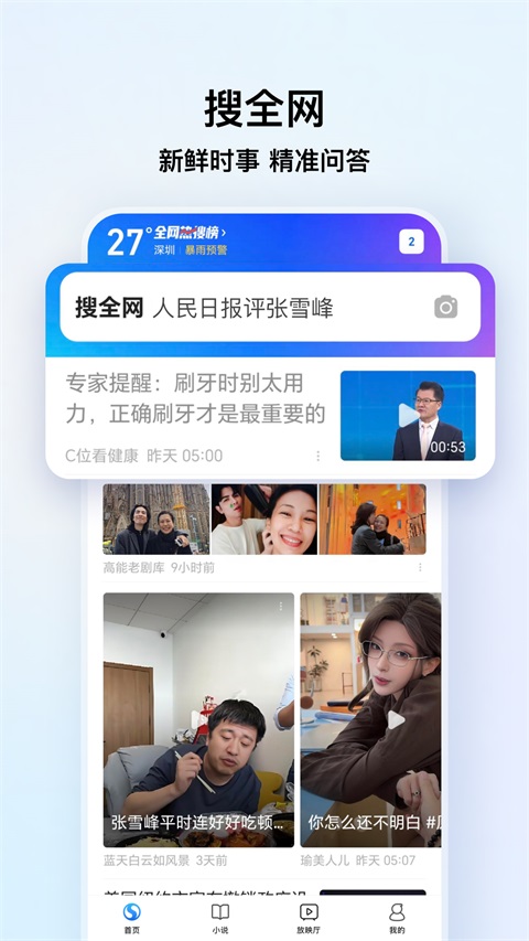 搜狗浏览器官方正版下载安装(搜狗浏览器极速版)v20.1.2.1047 最新版 搜狗浏览器官方正版下载安装(搜狗浏览器极速版)v20.1.2.1047 最新版