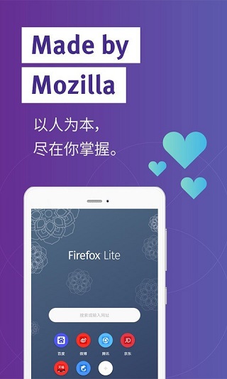 火狐浏览器下载手机版2026安装(Firefox Lite)v2.6.2(20653) 最新版 火狐浏览器下载手机版2026安装(Firefox Lite)v2.6.2(20653) 最新版