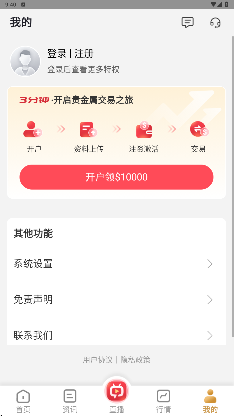 领峰贵金属软件下载安装安卓版v 3.6.2.android 最新版 领峰贵金属软件下载安装安卓版v 3.6.2.android 最新版