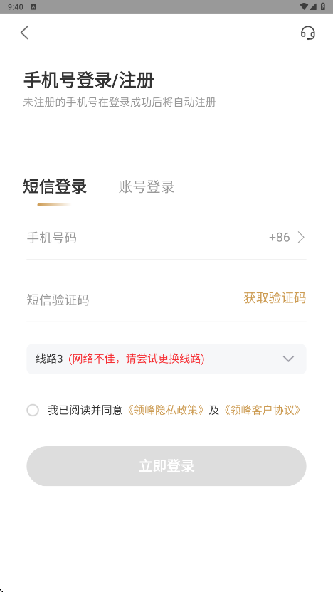 领峰贵金属软件下载安装安卓版v 3.6.2.android 最新版 领峰贵金属软件下载安装安卓版v 3.6.2.android 最新版