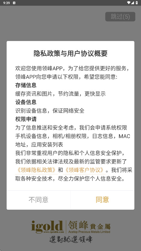 领峰贵金属软件下载安装安卓版v 3.6.2.android 最新版 领峰贵金属软件下载安装安卓版v 3.6.2.android 最新版