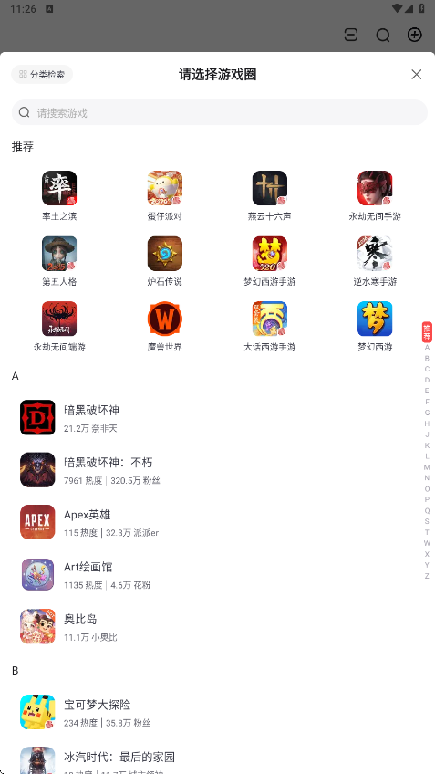 网易大神下载安装手机版v4.18.1 最新版 网易大神下载安装手机版v4.18.1 最新版