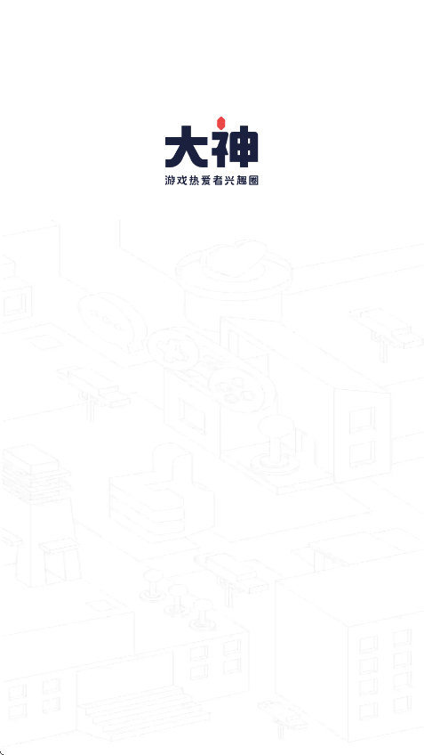 网易大神下载安装手机版v4.18.1 最新版 网易大神下载安装手机版v4.18.1 最新版