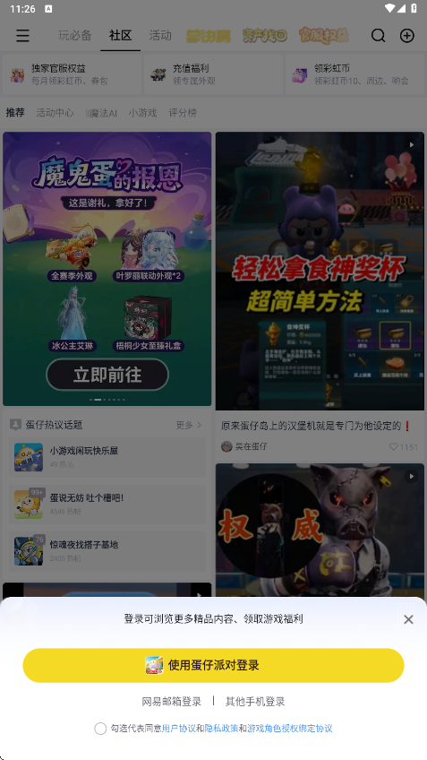 网易大神下载安装手机版v4.18.1 最新版 网易大神下载安装手机版v4.18.1 最新版