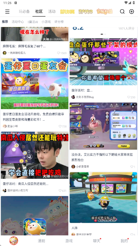 网易大神下载安装手机版v4.18.1 最新版 网易大神下载安装手机版v4.18.1 最新版