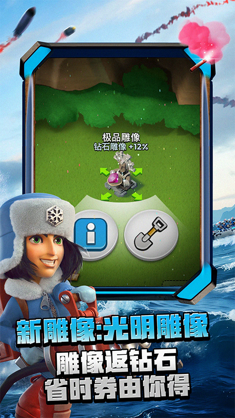 海岛奇兵最新版本下载2026版本安装v71.1.2 安卓版 海岛奇兵最新版本下载2026版本安装v71.1.2 安卓版