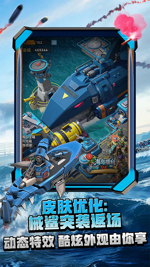 海岛奇兵最新版本下载2026版本安装v71.1.2 安卓版 海岛奇兵最新版本下载2026版本安装v71.1.2 安卓版