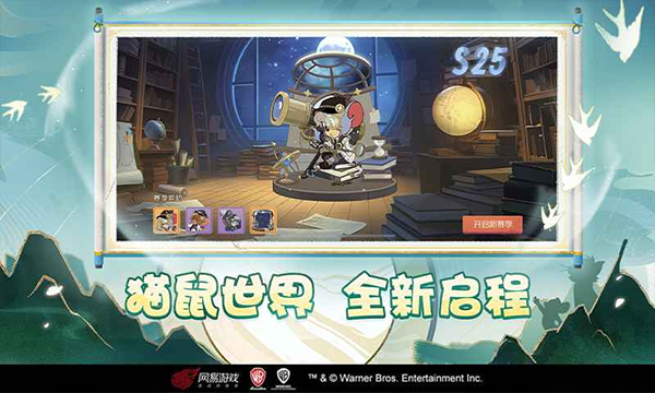 猫和老鼠游戏下载安装手机版v7.48.1 安卓版 猫和老鼠游戏下载安装手机版v7.48.1 安卓版
