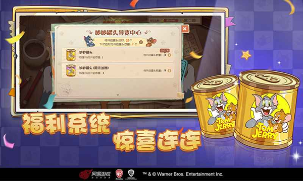 猫和老鼠游戏下载安装手机版v7.48.1 安卓版 猫和老鼠游戏下载安装手机版v7.48.1 安卓版