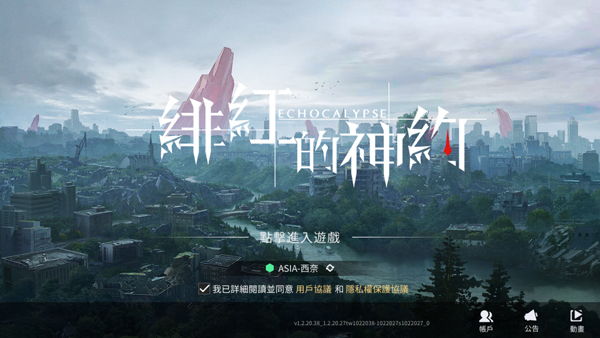 绯色回响官服下载安装最新版本v3.10.0 手机版 绯色回响官服下载安装最新版本v3.10.0 手机版