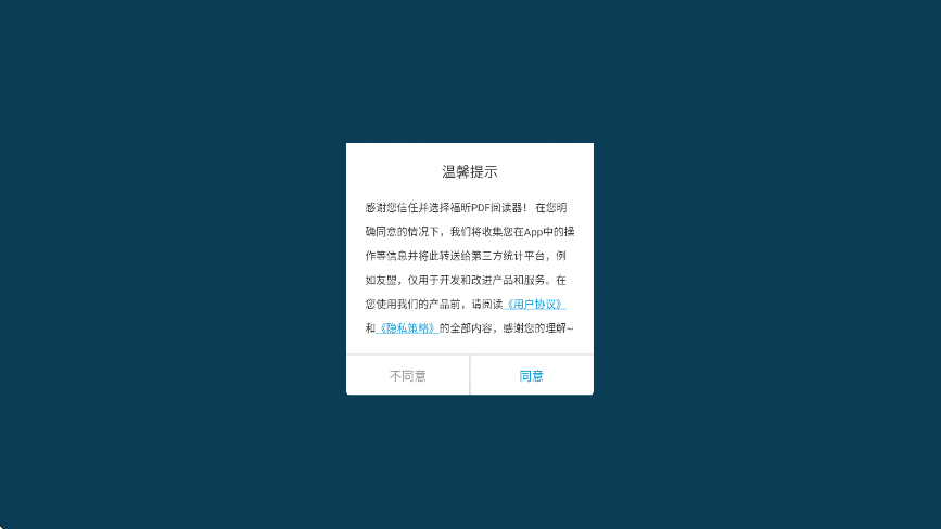 福昕阅读器下载安装手机版(福昕PDF阅读器)v9.8.31091 最新版