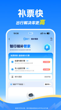 智行火车票软件安卓版下载安装v10.22.2 手机版 智行火车票软件安卓版下载安装v10.22.2 手机版