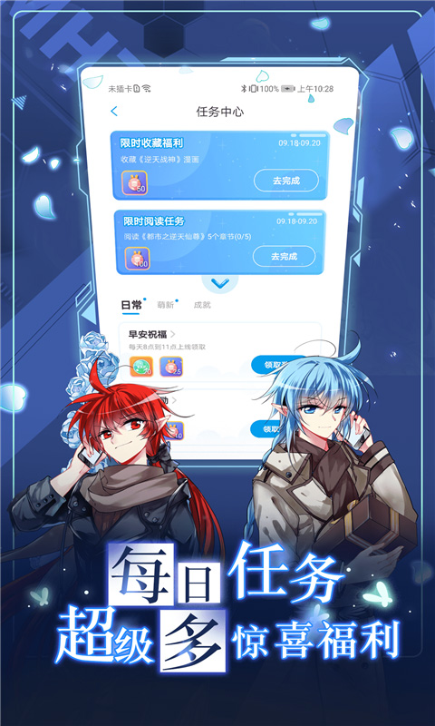 漫画台下载安装app手机版v3.5.2 安卓版 漫画台下载安装app手机版v3.5.2 安卓版