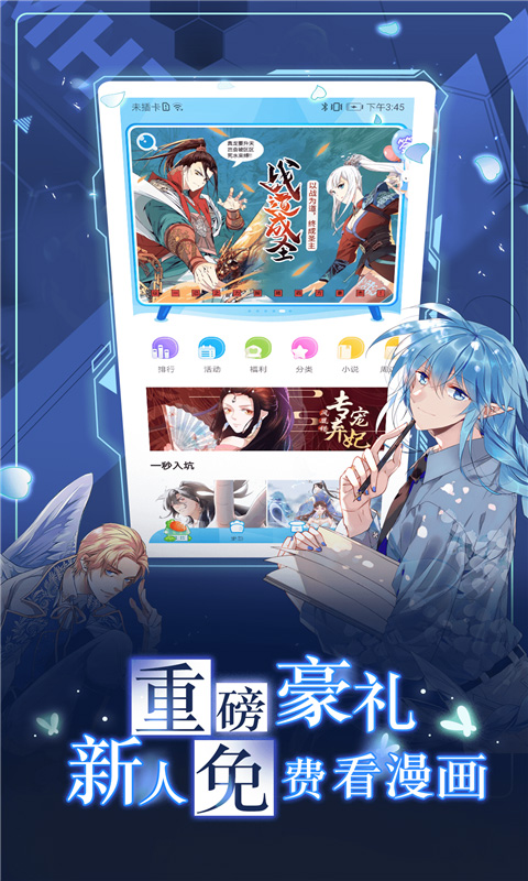 漫画台下载安装app手机版v3.5.2 安卓版 漫画台下载安装app手机版v3.5.2 安卓版
