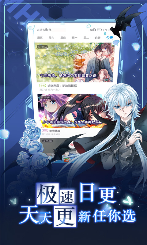 漫画台下载安装app手机版v3.5.2 安卓版 漫画台下载安装app手机版v3.5.2 安卓版