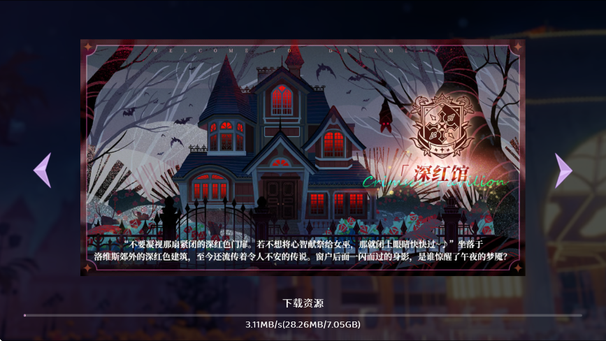 欢迎来到梦乐园游戏手机版下载安装v1.1.0 最新版 欢迎来到梦乐园游戏手机版下载安装v1.1.0 最新版