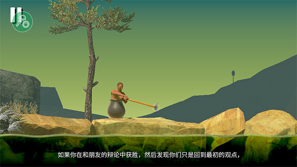 掘地求生下载安装免费最新版本(Getting Over It)v1.9.12 安卓版 掘地求生下载安装免费最新版本(Getting Over It)v1.9.12 安卓版