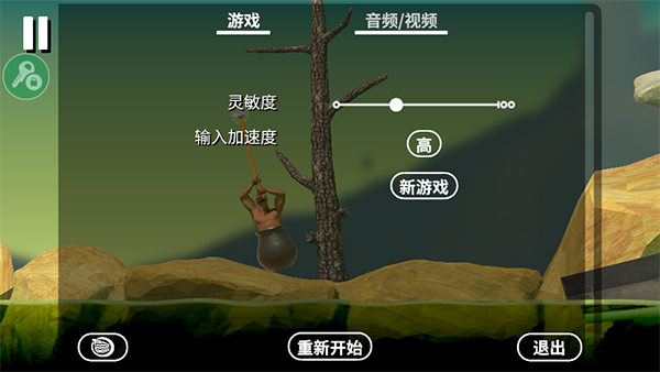 掘地求生下载安装免费最新版本(Getting Over It)v1.9.12 安卓版 掘地求生下载安装免费最新版本(Getting Over It)v1.9.12 安卓版