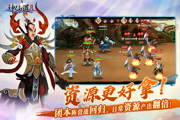 神仙道游戏下载安装最新版本v4.0.0 安卓版 神仙道游戏下载安装最新版本v4.0.0 安卓版