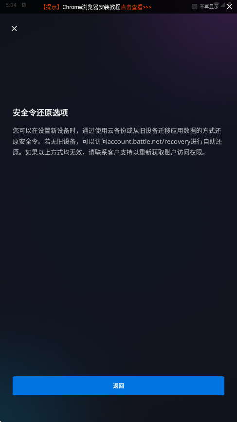 暴雪战网下载手机版安装v1.30.1.41 安卓版 暴雪战网下载手机版安装v1.30.1.41 安卓版