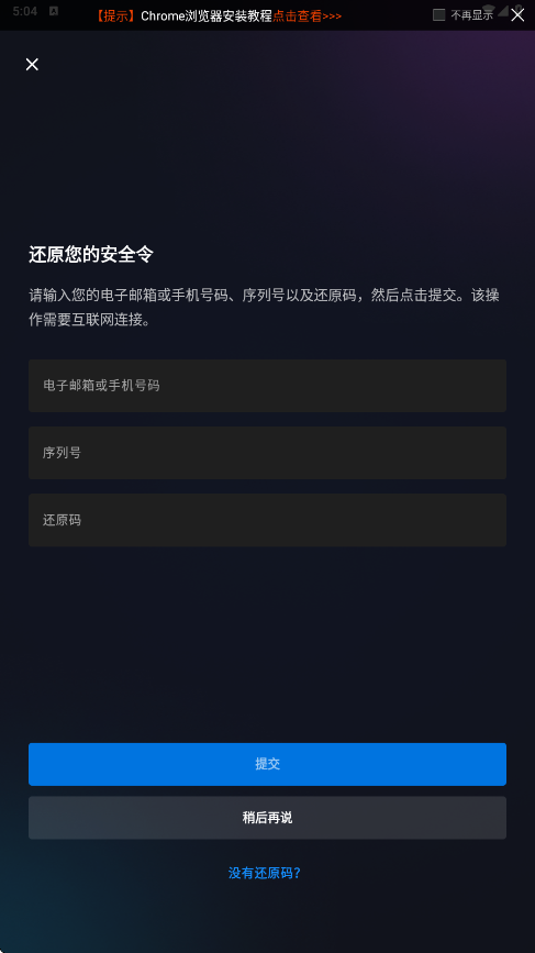 暴雪战网下载手机版安装v1.30.1.41 安卓版 暴雪战网下载手机版安装v1.30.1.41 安卓版