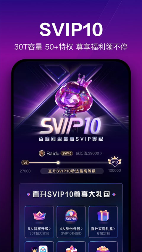 百度网盘下载安装手机版v13.25.2 最新版
